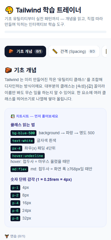 모바일 화면