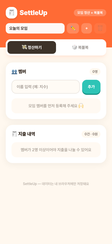 모바일 화면