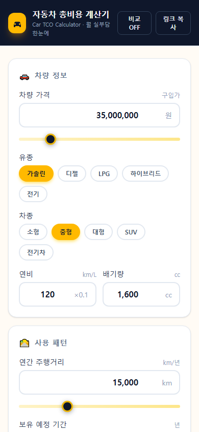 모바일 화면