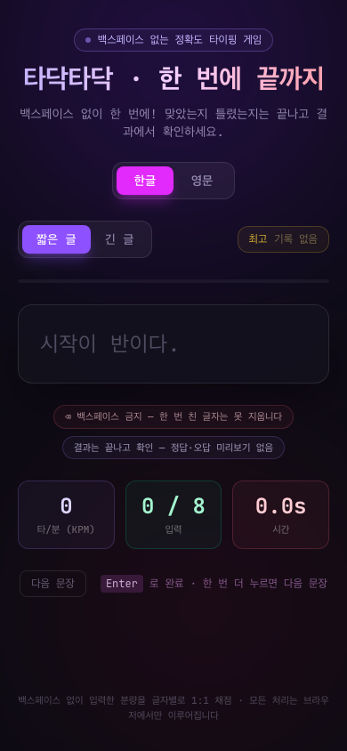 모바일 화면