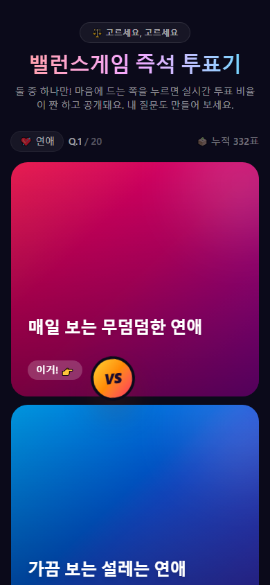 모바일에선 위/아래 스플릿