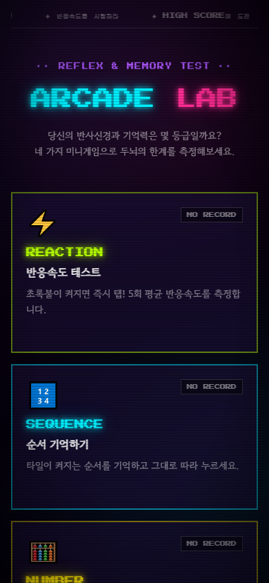 모바일 화면