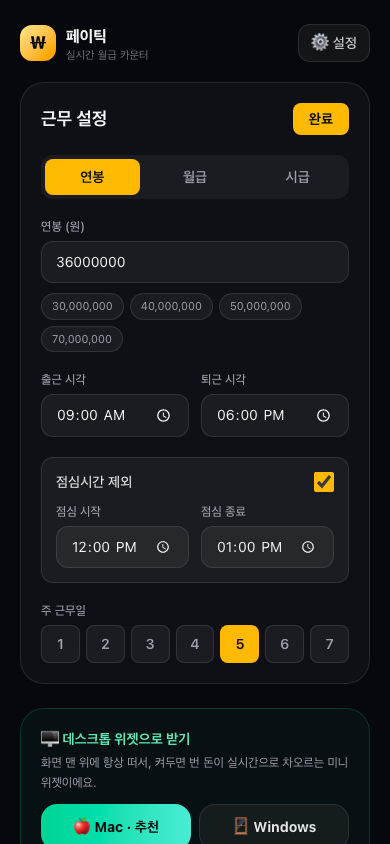 모바일에서도 그대로