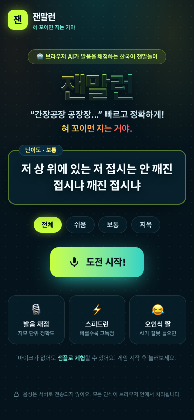 모바일 화면