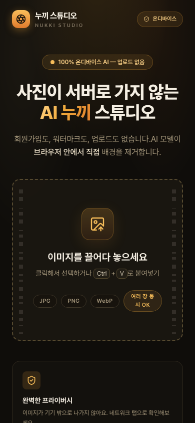 모바일 화면