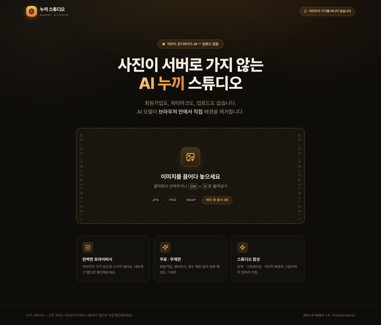 기능 카드까지 담은 전체 화면