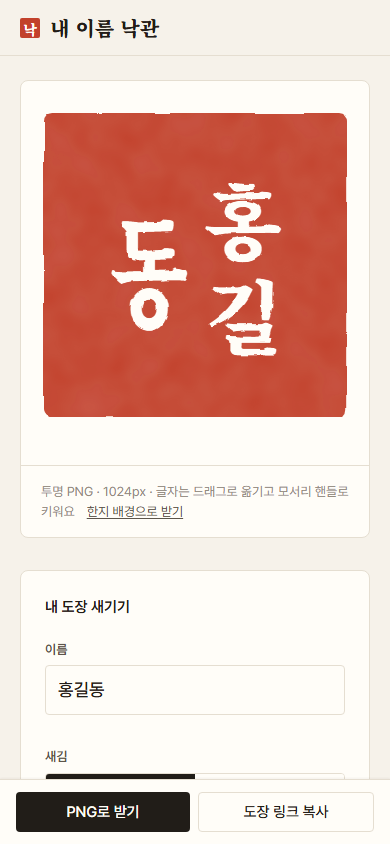 모바일 화면
