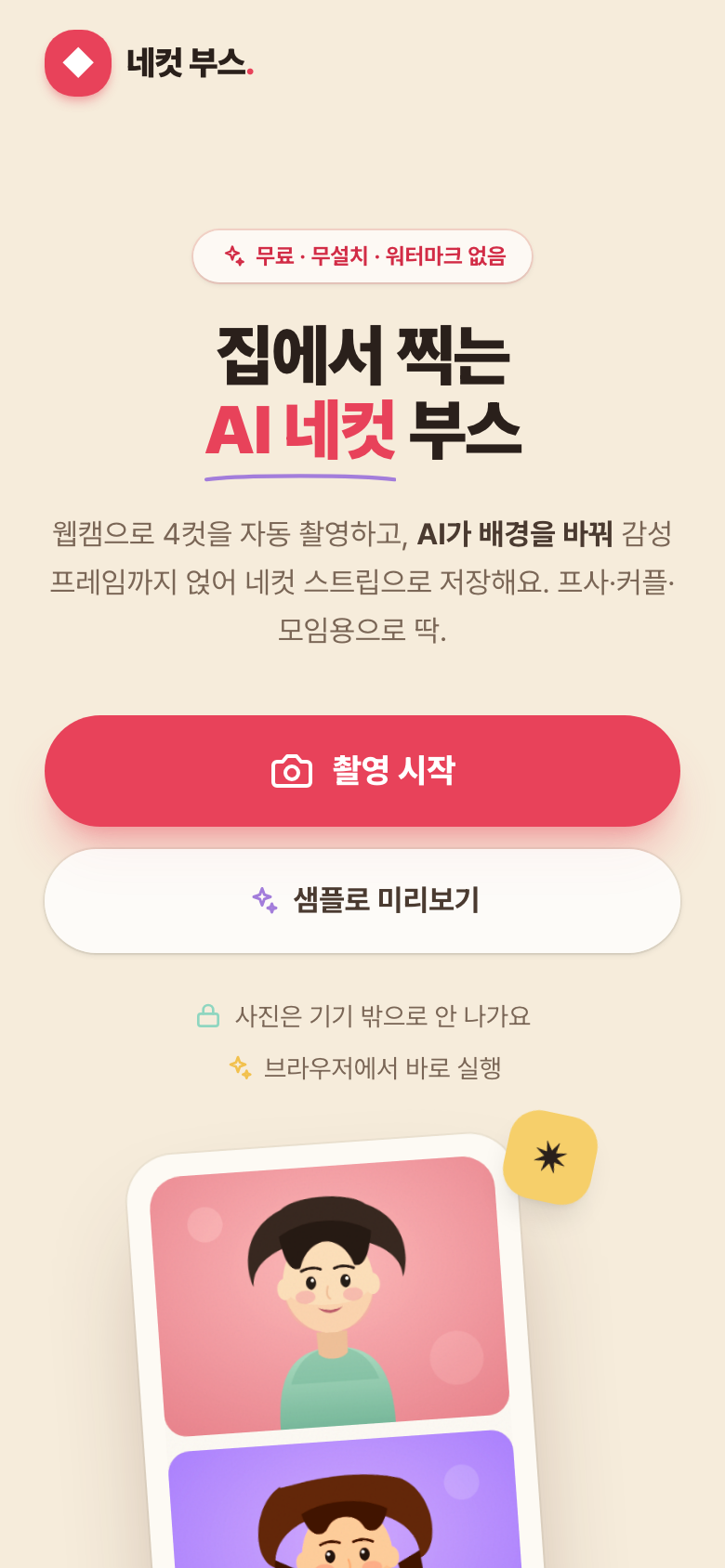 폰에서 본 화면