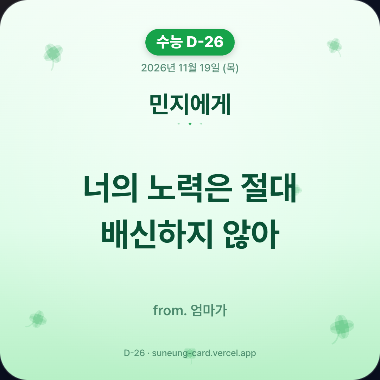 행운 네잎클로버 테마