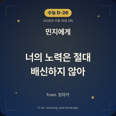 합격 네이비골드 테마