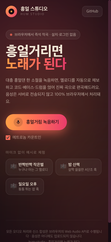 모바일 화면