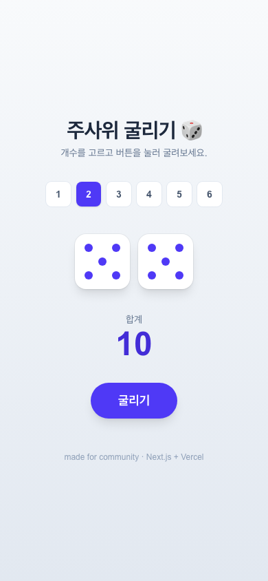 모바일 화면