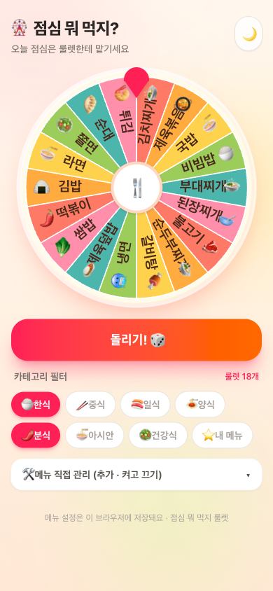 모바일 화면