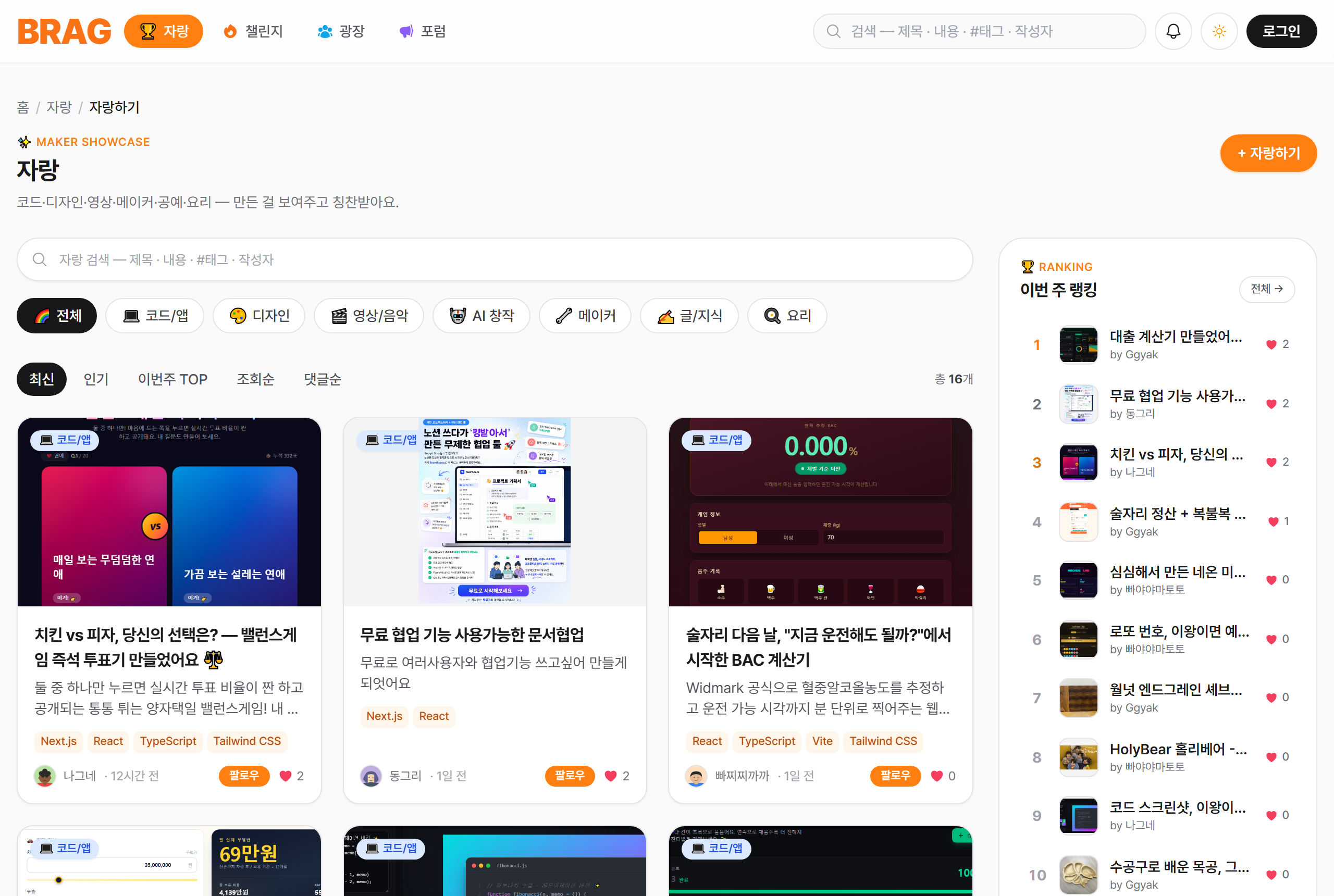 자랑 갤러리